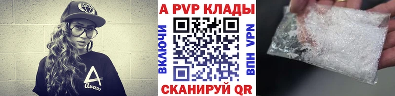 Купить Бугульма А ПВП кристаллы