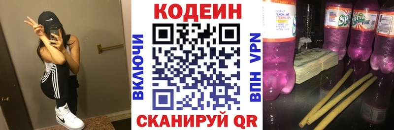 Купить где  Бугульма  Кодеин Purple Drank 