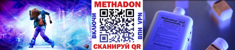 Метадон VHQ  Купить где  Бугульма 